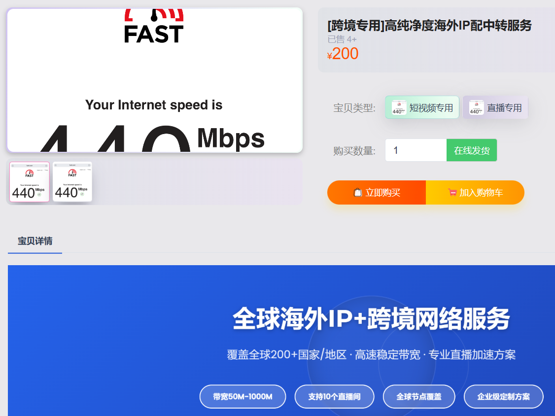 跨境老炮吐血整理：选网就像找对象，这5招让你不踩坑不断连！